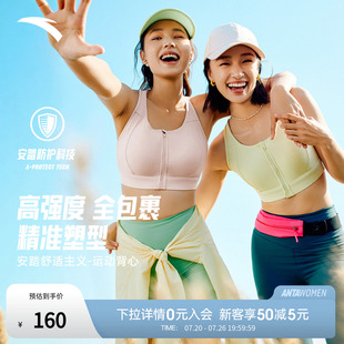 安踏超模BRA丨高弹前拉链运动背心女高强度跑步训练瑜伽文胸内衣