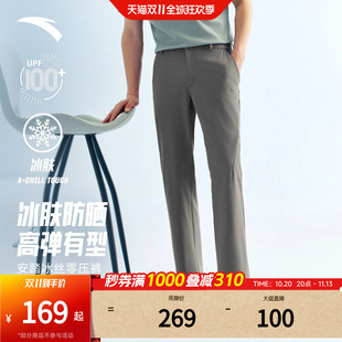 安踏零压裤丨冰丝防晒长裤男士夏季梭织商务通勤西裤直筒休闲裤子
