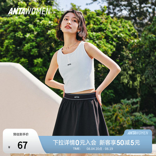 【关晓彤同款】安踏冰纱背心丨修身显瘦冰丝T女夏季打底外穿短袖