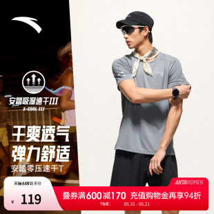 安踏零压速干T丨C10跑步短袖男夏季新款透气时尚路跑运动t恤上衣