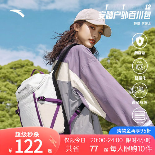 安踏×中国国家地理丨专业户外包徒步骑行背包轻质防泼水双肩包