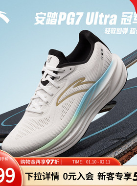 安踏冠军跑鞋4代丨PG7专业缓震跑步鞋男鞋耐磨运动鞋子112535562