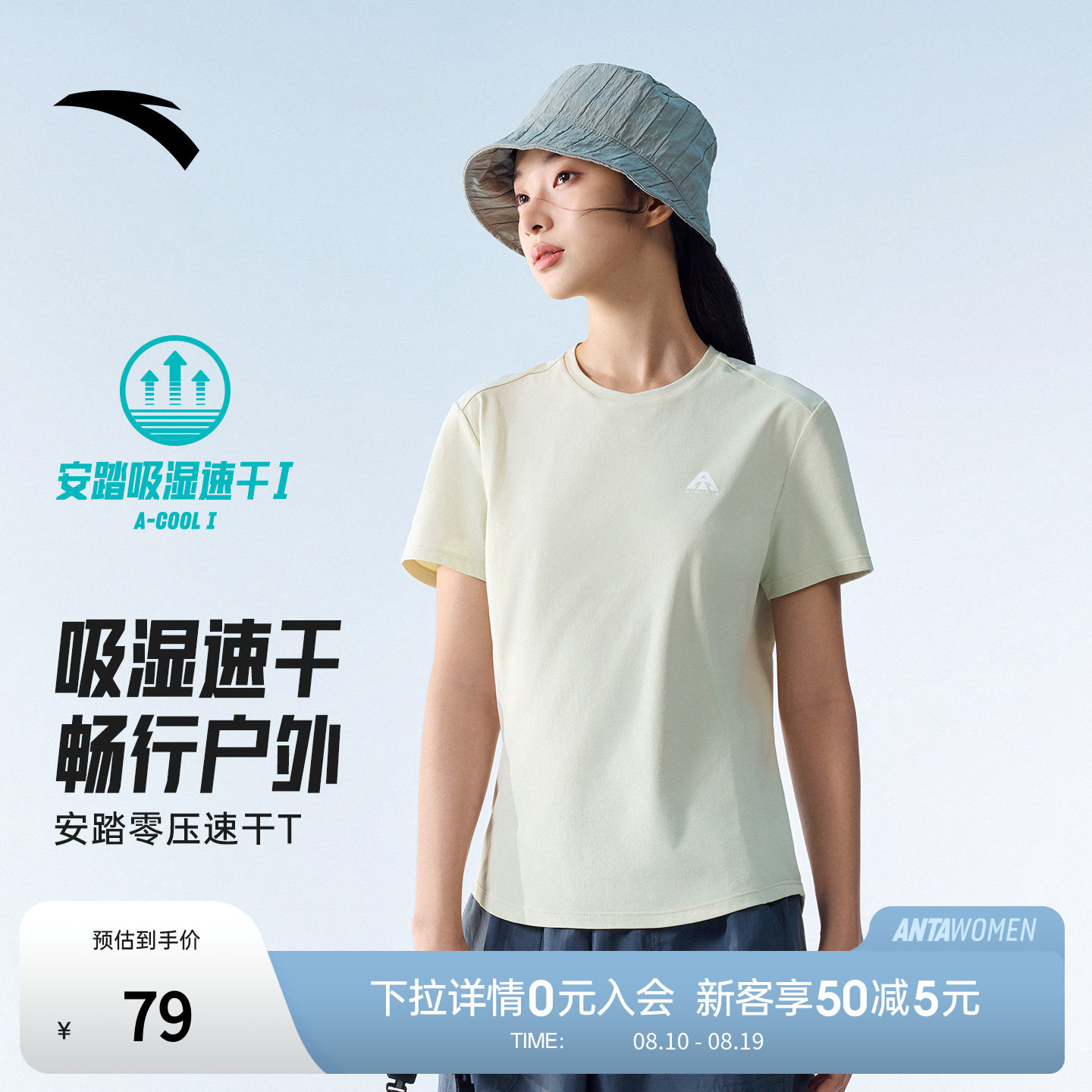 安踏速干T恤女夏季新款正肩短袖公主线修身t恤户外服运动半袖上衣