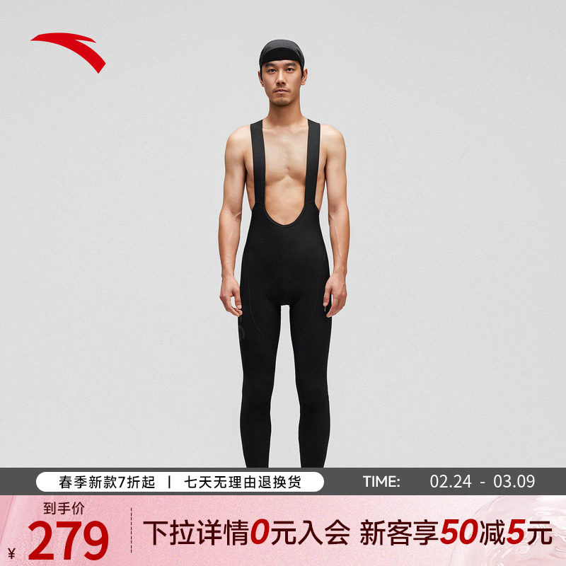 安踏&times;GRC联名丨抓绒双箭头坐垫连体背带长裤男公路自行车骑行服