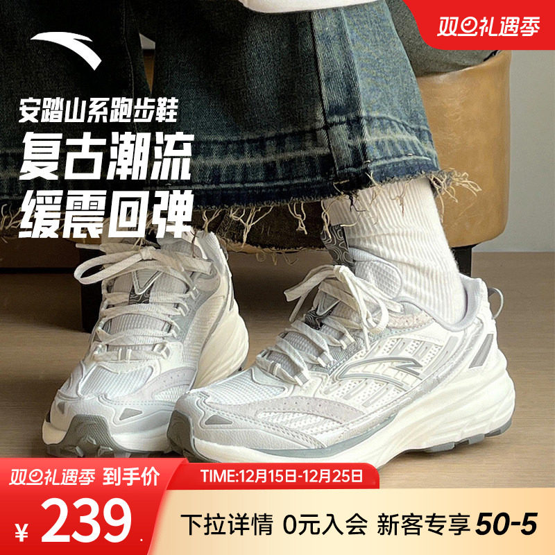 安踏AT957运动鞋女鞋新款休闲复古潮流老爹鞋减震跑步鞋官方正品
