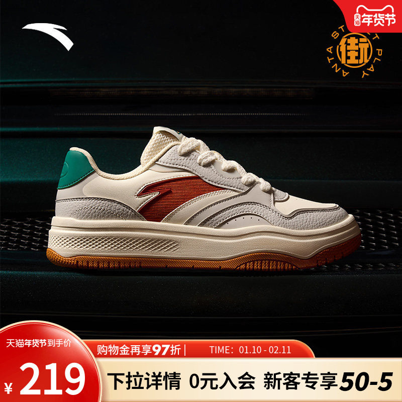 【王一博同款】安踏街顽2 | 板鞋男新款冬季经典潮流运动休闲鞋,运动鞋new,板鞋,淘宝优惠券,粉丝福利购,淘宝优惠卷