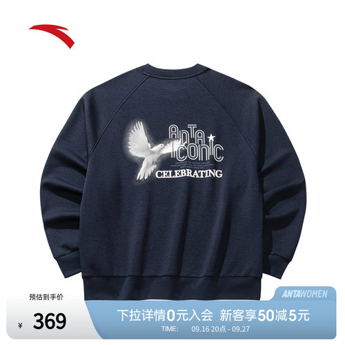 安踏优可丝哈苏线套头卫衣男秋季新款防风保暖运动卫衣152638701