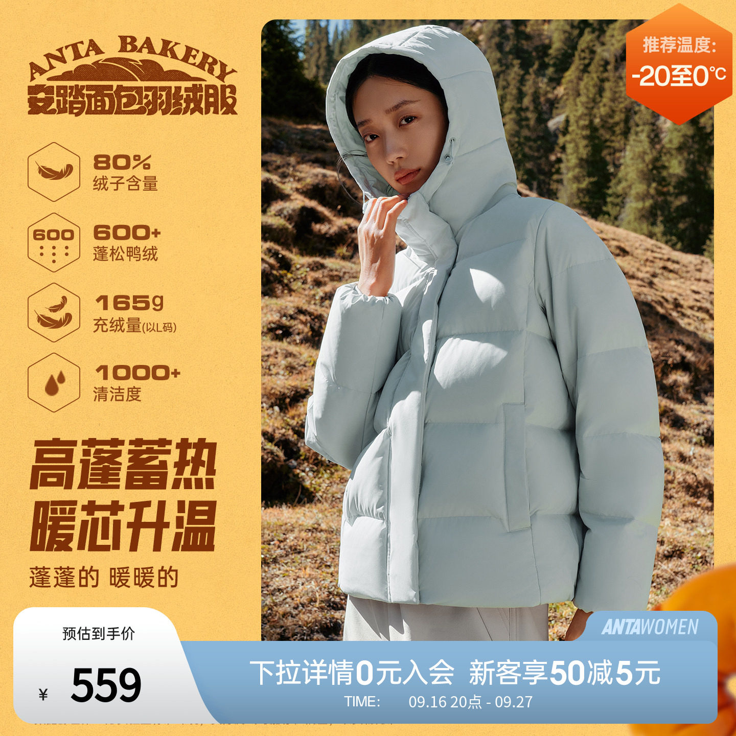 安踏连帽保暖面包羽绒服女