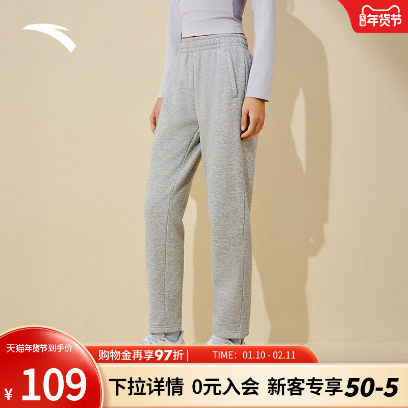 安踏锥形卫裤女款2025冬季新款加绒保暖直筒休闲裤针织运动长裤子,运动服/休闲服装,运动长裤,淘宝优惠券,粉丝福利购,淘宝优惠卷