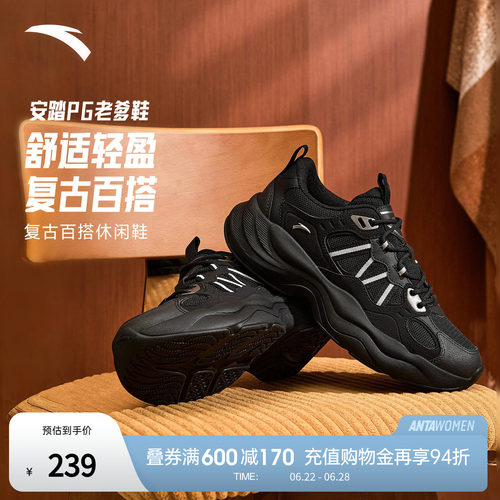 安踏PG老爹鞋男休闲鞋复古运动鞋