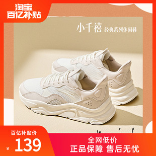 女鞋 厚底软底皮面运动鞋 秋冬新款 女款 官方 老爹鞋 安踏小千禧休闲鞋