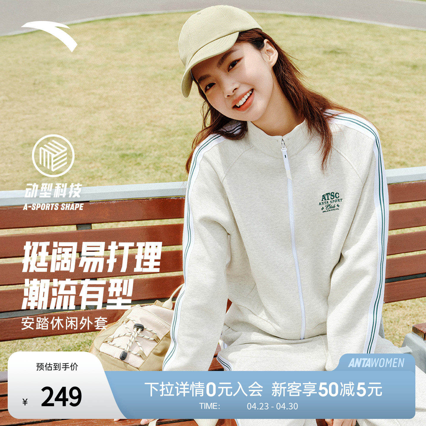 安踏针织开衫外套女装冬季新款学院风休闲宽松运动上衣162538704