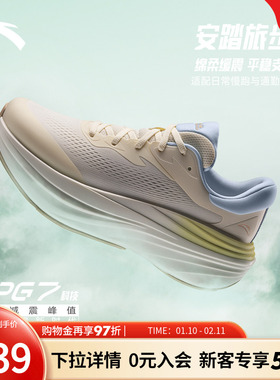 安踏旅步2S丨PG7缓震跑步鞋女鞋冬季新款厚底增高运动鞋122535545