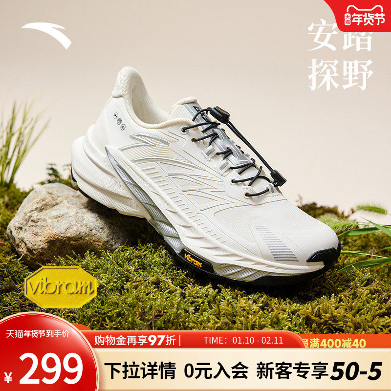 安踏探野2代丨VIBRAM大底越野防泼水跑步鞋女耐磨户外徒步运动鞋