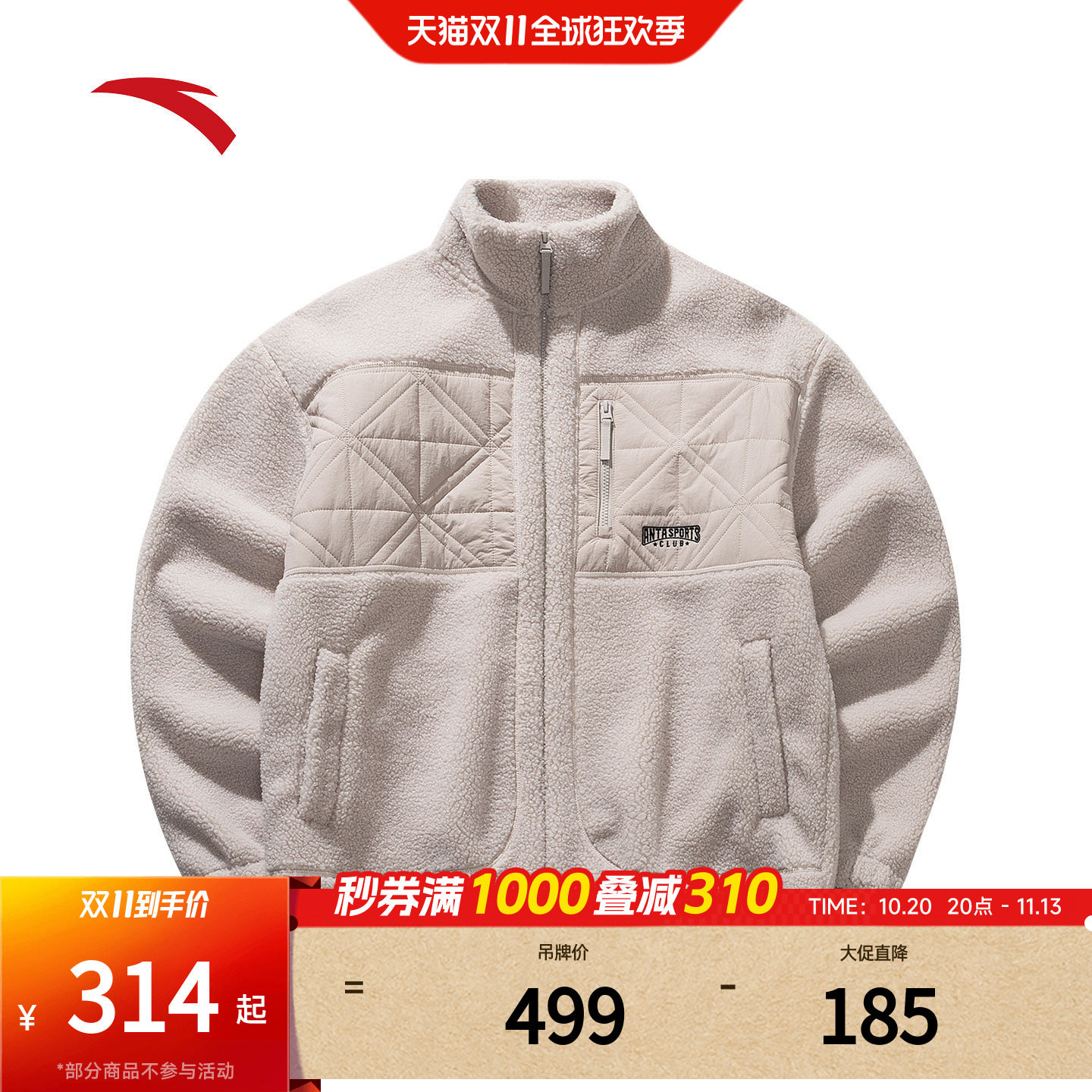 安踏立领羊羔绒外套男士冬季新款宽松加厚保暖运动上衣152548723