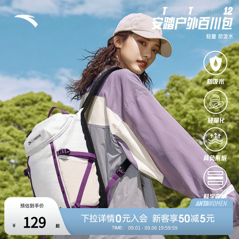 安踏×中国国家地理丨专业户外包徒步骑行背包轻质防泼水双肩包图片
