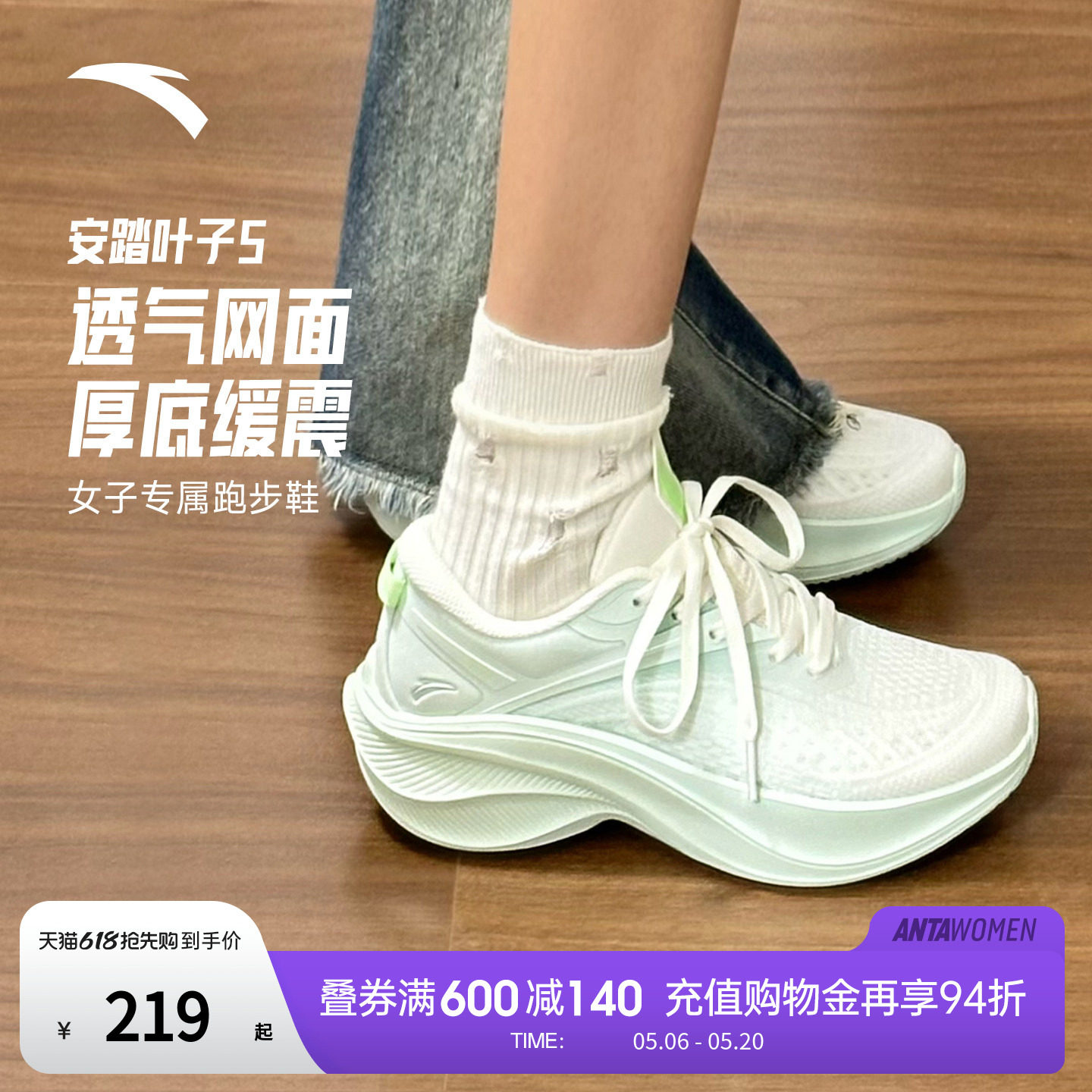 安踏叶子5跑步鞋女2026新款运动鞋轻便软底减震跑鞋女鞋官方正品