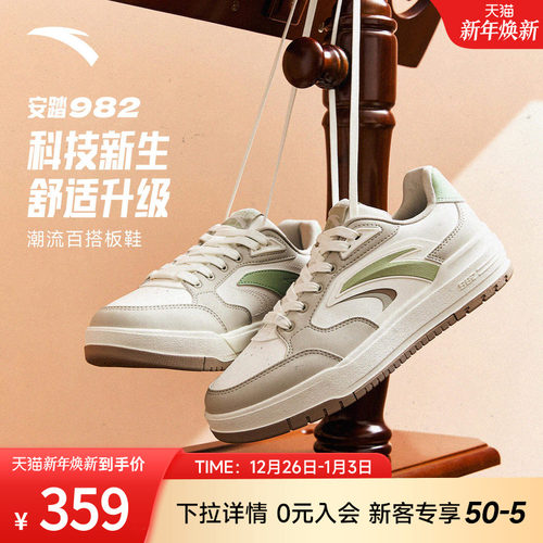 安踏982经典撞色板鞋女小白鞋