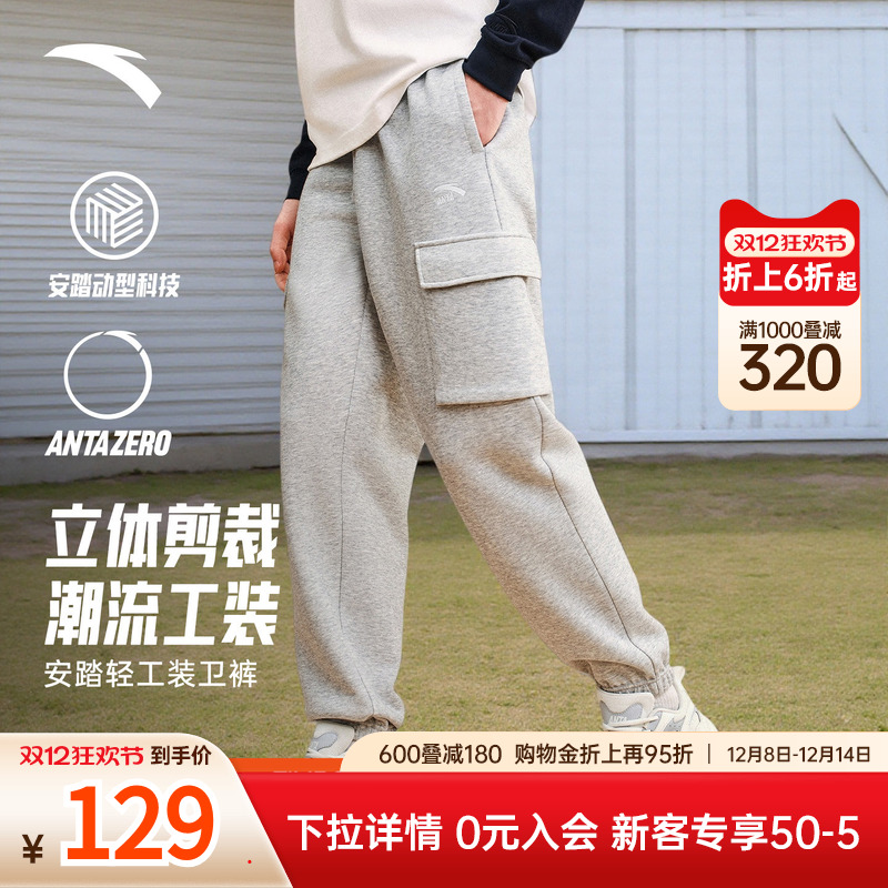 安踏美式轻工装运动长裤男士2025新款潮流束脚裤透气休闲裤卫裤子