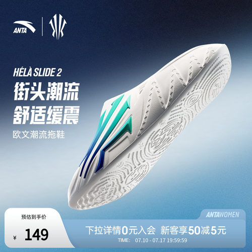 【凯里·欧文】HELASLIDE2拖鞋