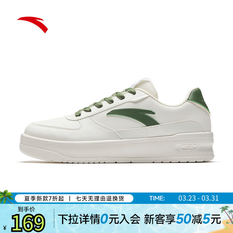 安踏小白鞋轻程V2丨男鞋板鞋2026夏季新款厚底增高百搭休闲运动鞋