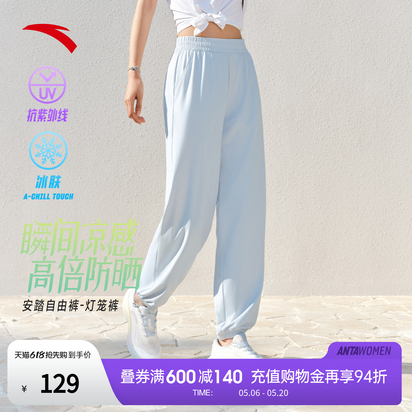 安踏自由裤丨冰丝防晒灯笼裤女士夏季新款束脚裤宽松瑜伽运动长裤