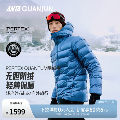 安踏冠军PERTEX羽绒服 | 户外徒步男子御雪保暖鹅绒外套152540904