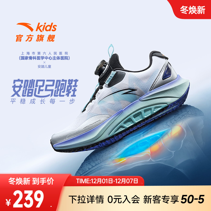 安踏儿童足弓跑鞋大童运动鞋