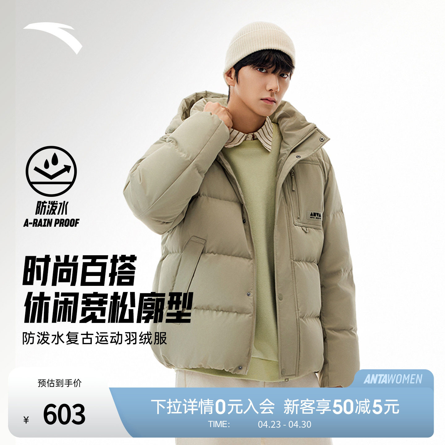 安踏防泼水羽绒服冬季男女同款防风保暖外套防寒羽绒服172548909