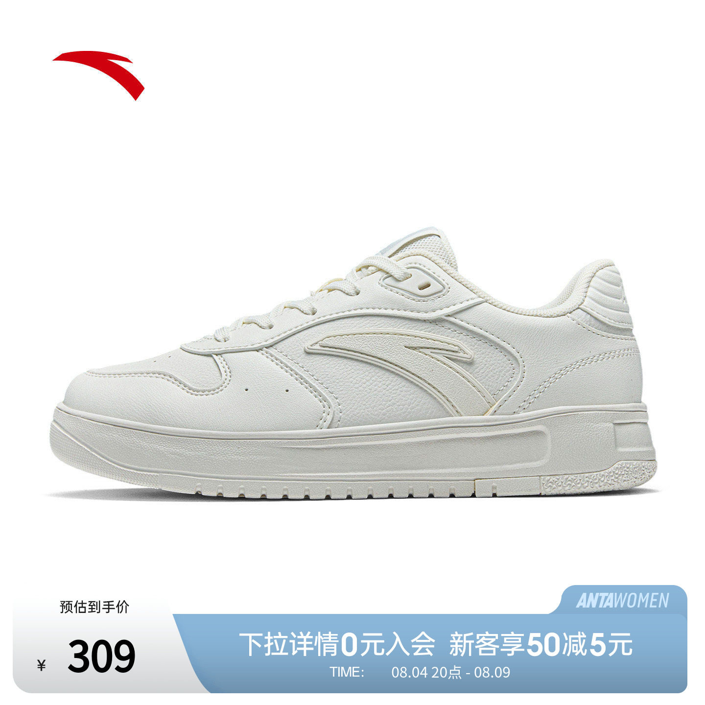 安踏轻轻鞋轻质经典百搭板鞋女款