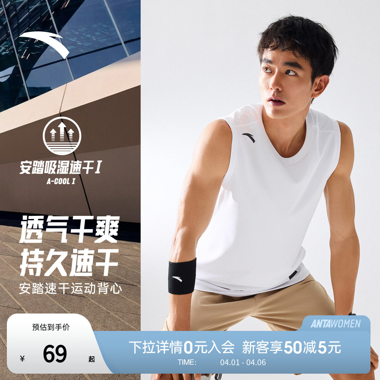 安踏速干大师背心丨男子透气健身衣无袖篮球训练坎肩运动背心上衣