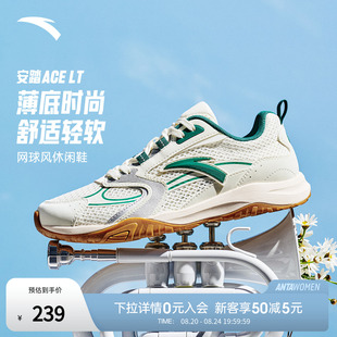 樊振东同款安踏薄底鞋网球鞋女款运动鞋夏季新款网面透气休闲鞋子