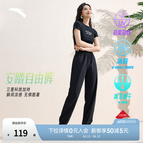 速干防晒冰丝神裤宽松束脚裤