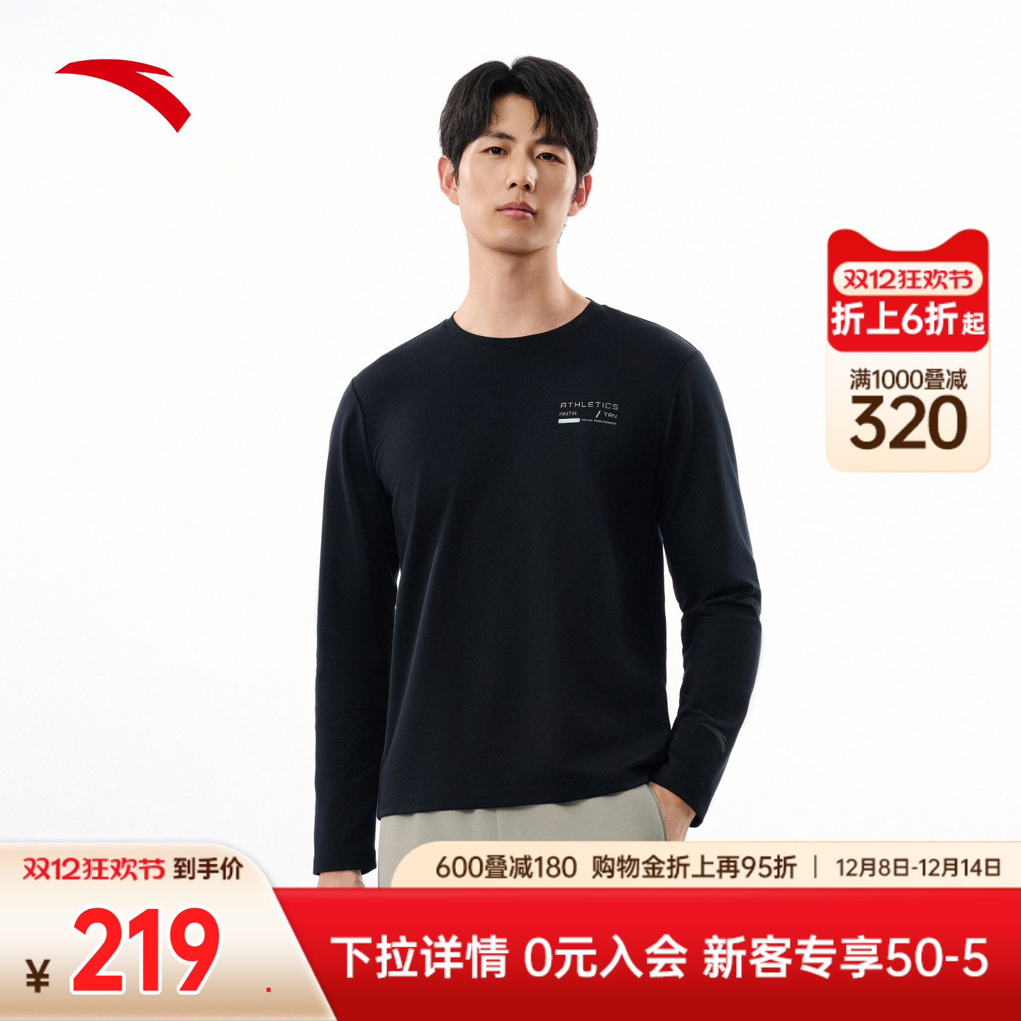 安踏零碳优可丝长T秋季男打底衫吸湿亲肤卫衣长袖针织衫152547402