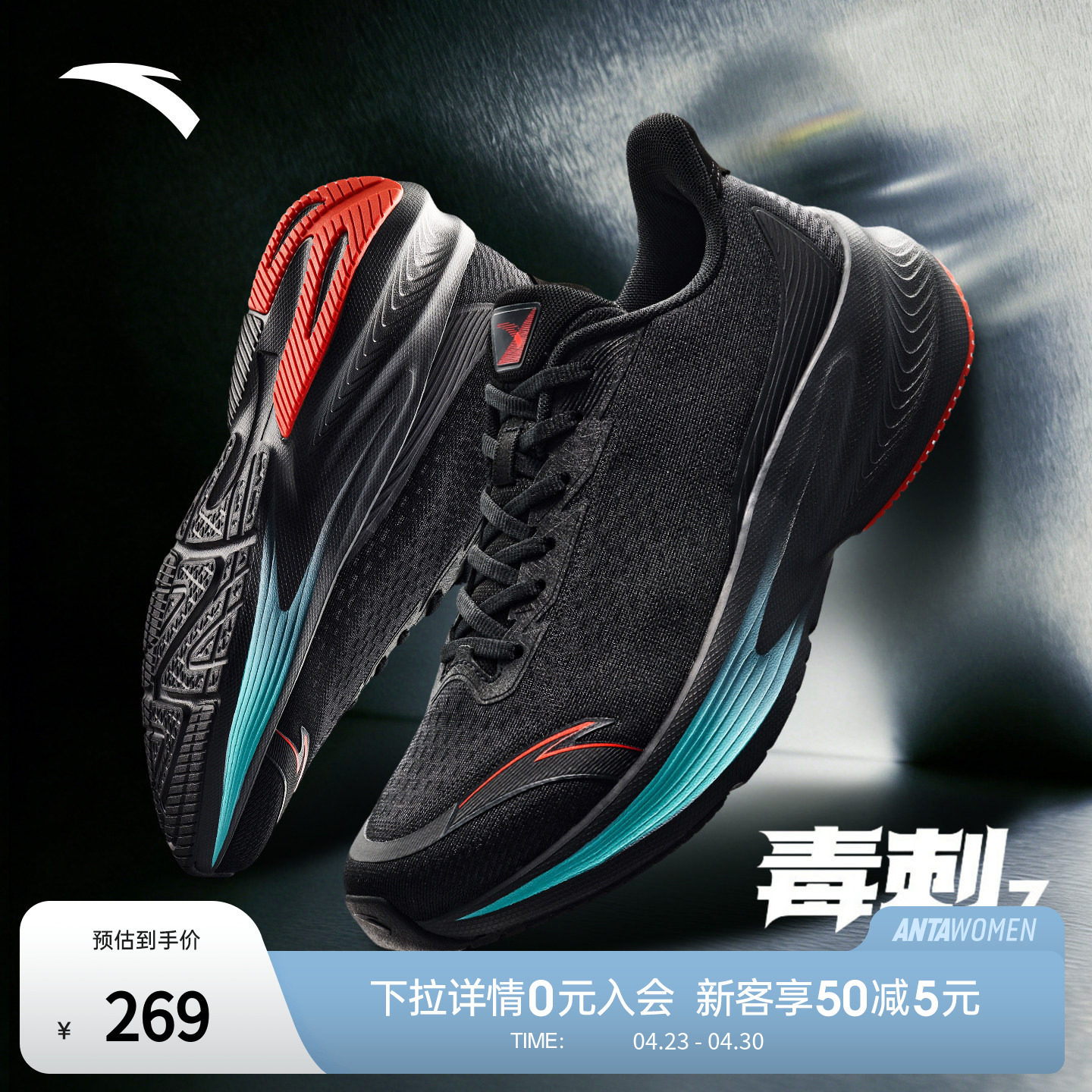 安踏毒刺7丨跑步鞋男鞋2026夏季新款减震跑鞋男款轻便回弹运动鞋