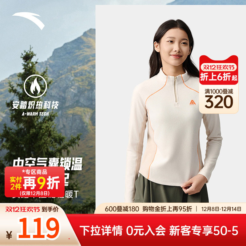 安踏轻暖T丨半开襟户外抓绒衣女2025秋冬修身显瘦长袖t恤运动上衣