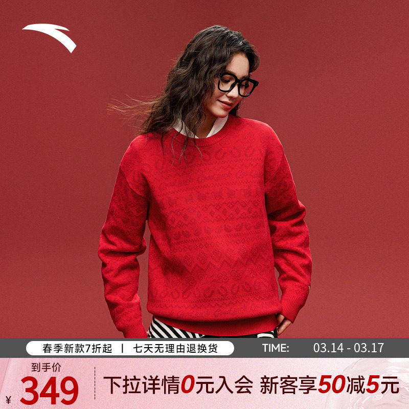 安踏好事发生丨休闲长袖编织衫男女新年款宽松针织毛衣1526187