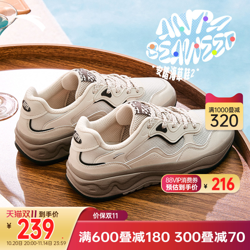 安踏海草2.0透气男板鞋