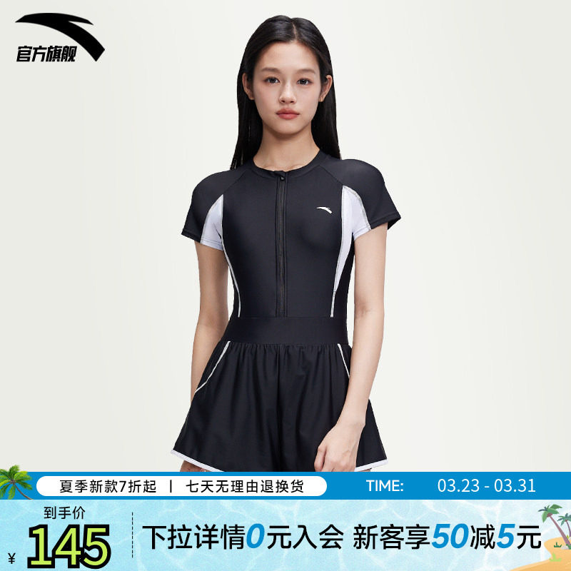 安踏小蛮腰丨泳衣女连体泳衣泳裤新款防晒柔软宽松遮胯显瘦泳装