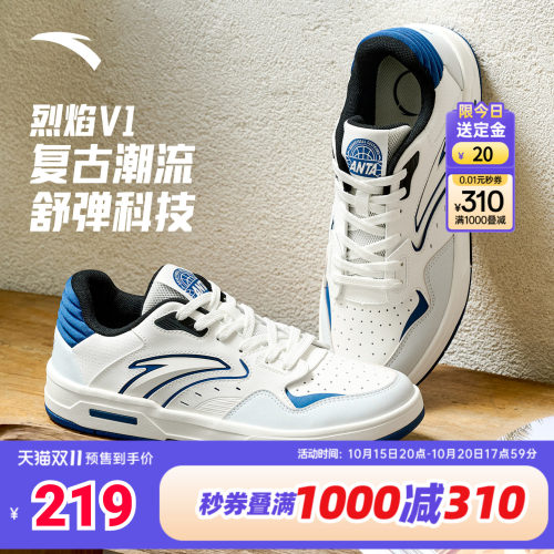 安踏烈焰V1经典低帮撞色鞋男板鞋