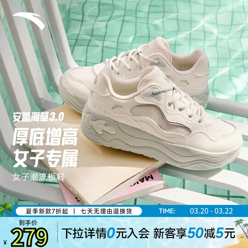 安踏海草丨板鞋女鞋小白鞋2026夏季新款网面透气运动鞋女款休闲鞋
