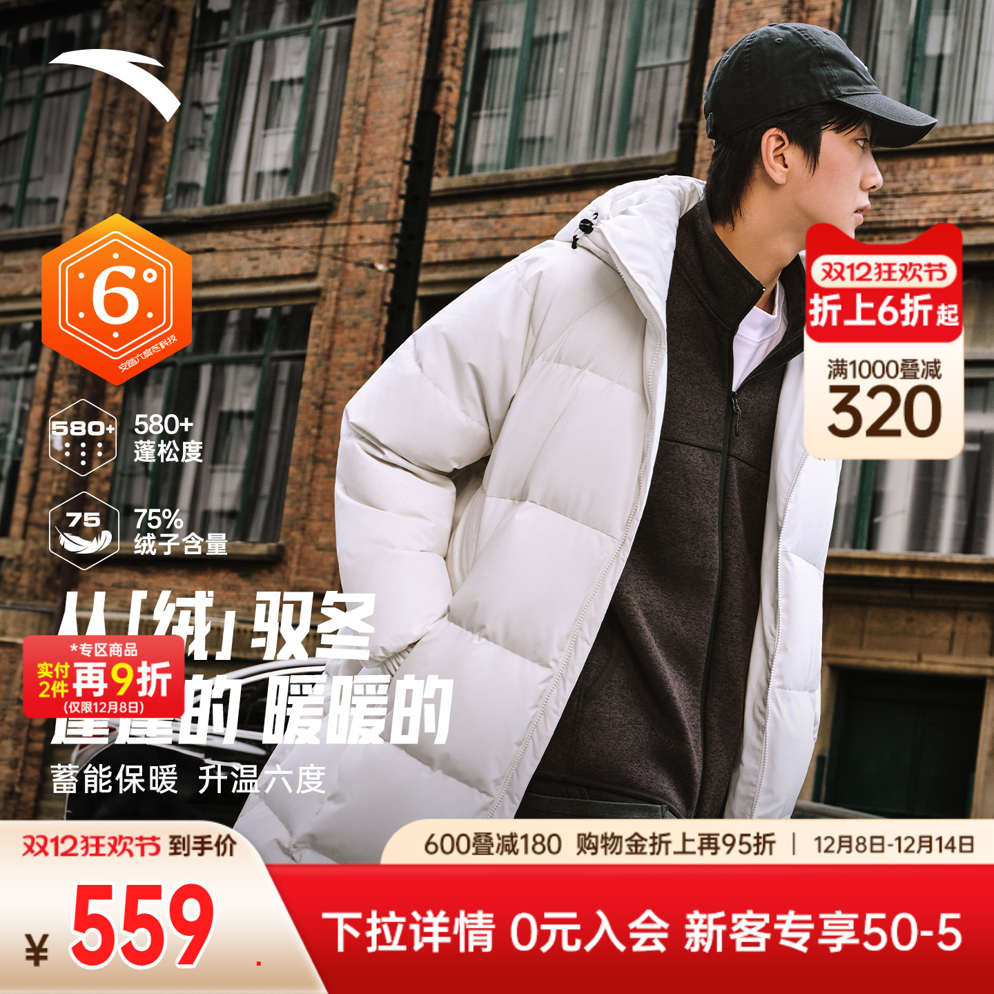 安踏面包羽绒服丨过膝长款羽绒服男冬季防风保暖连帽棉服运动外套