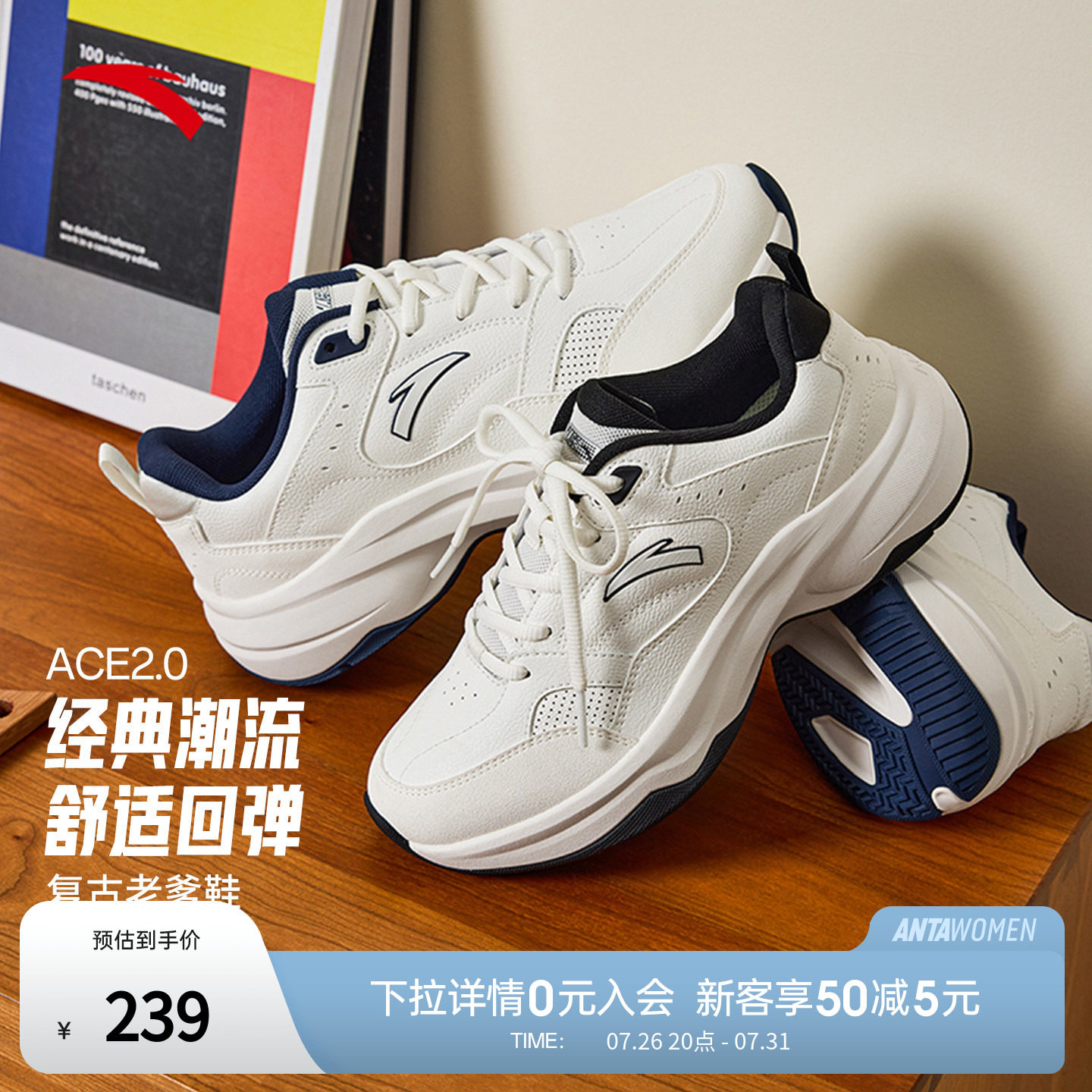 安踏ACE2丨网球风休闲鞋男女同款