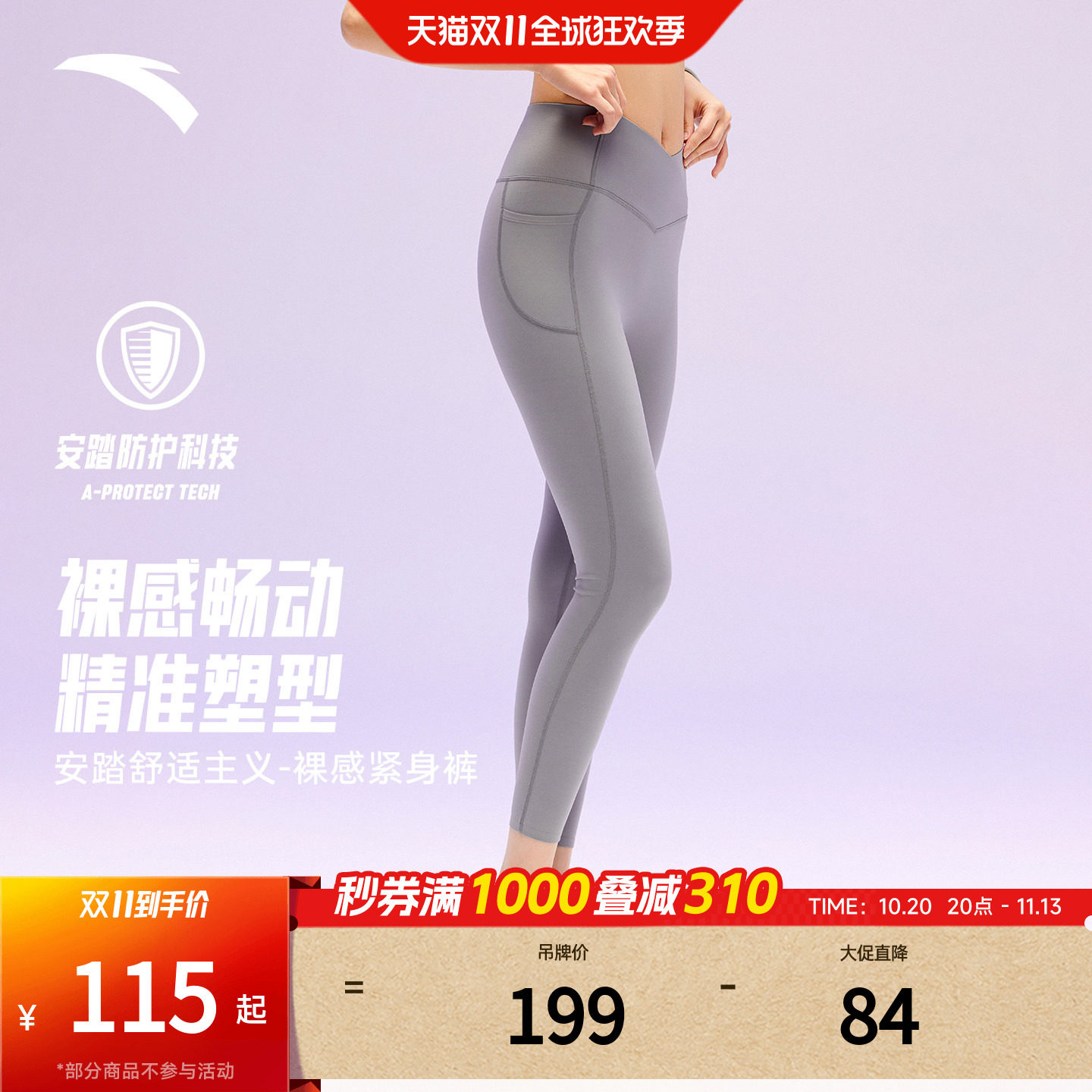 安踏女神裤丨小蛮腰瑜伽裤女2026新款提臀健身外穿长裤紧身八分裤