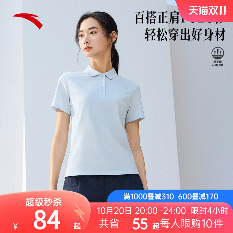 安踏POLO衫女款短袖公主线夏季新款透气修身运动速干T恤正肩上衣