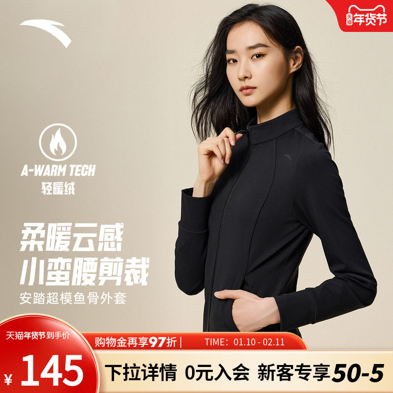 安踏鱼骨外套女款2025秋季新款轻暖绒收腰显瘦修身开衫运动上衣女,运动服/休闲服装,运动茄克/外套,淘宝优惠券,粉丝福利购,淘宝优惠卷