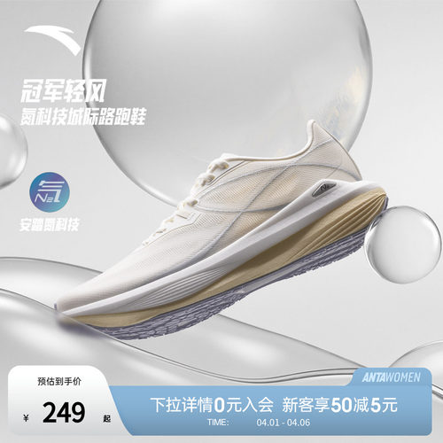 安踏冠军轻风通勤轻便男女跑步鞋