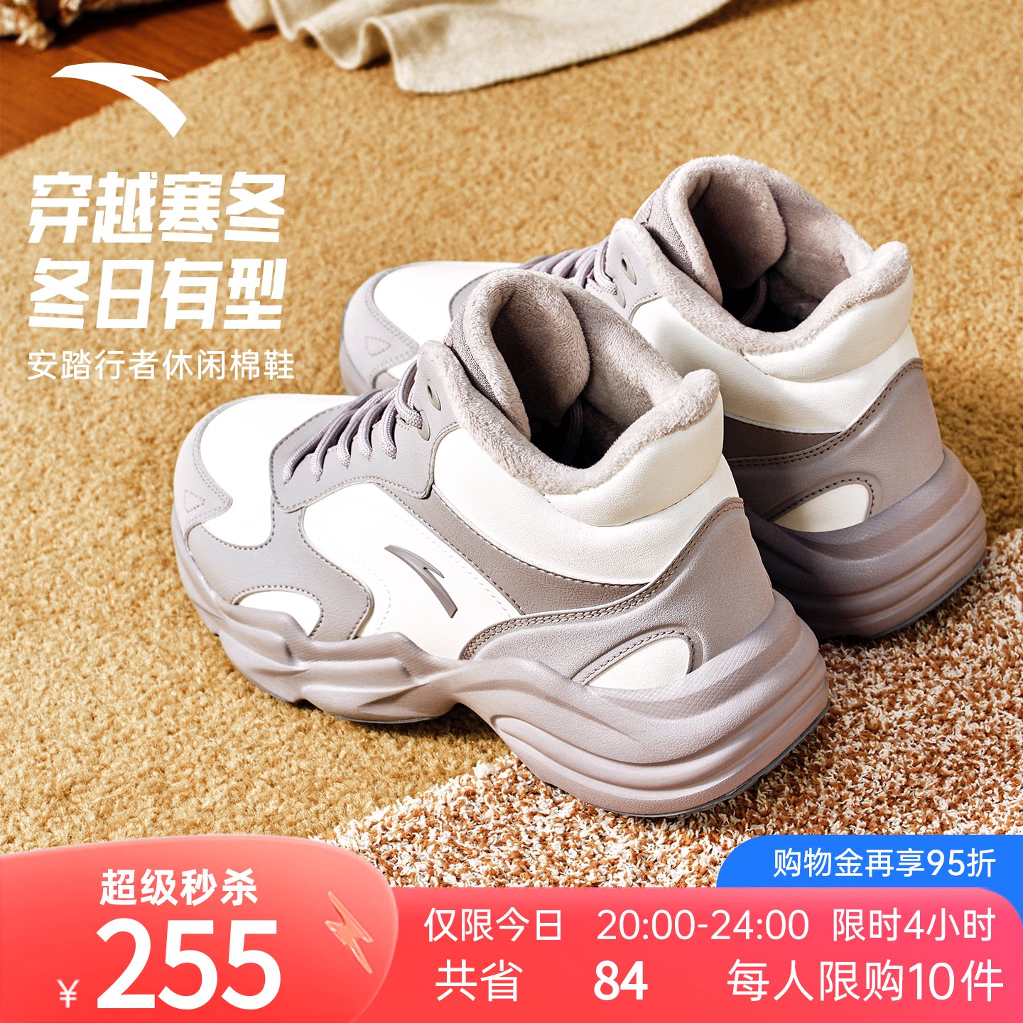 安踏行者加厚保暖棉鞋女鞋冬季新款休闲加绒运动鞋子正品官方
