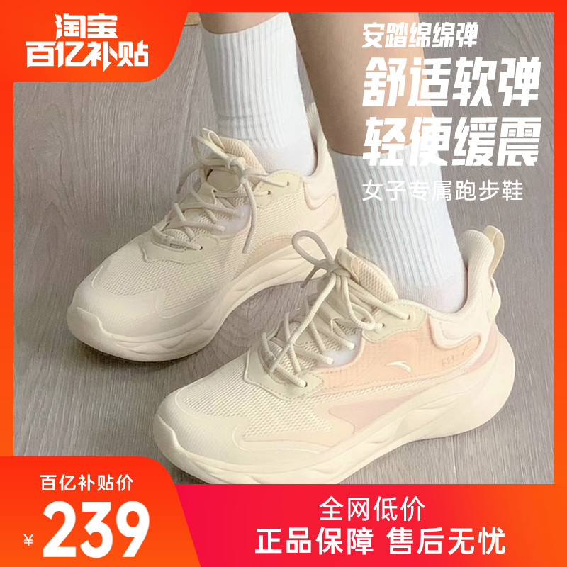安踏绵绵弹2运动鞋女跑步鞋