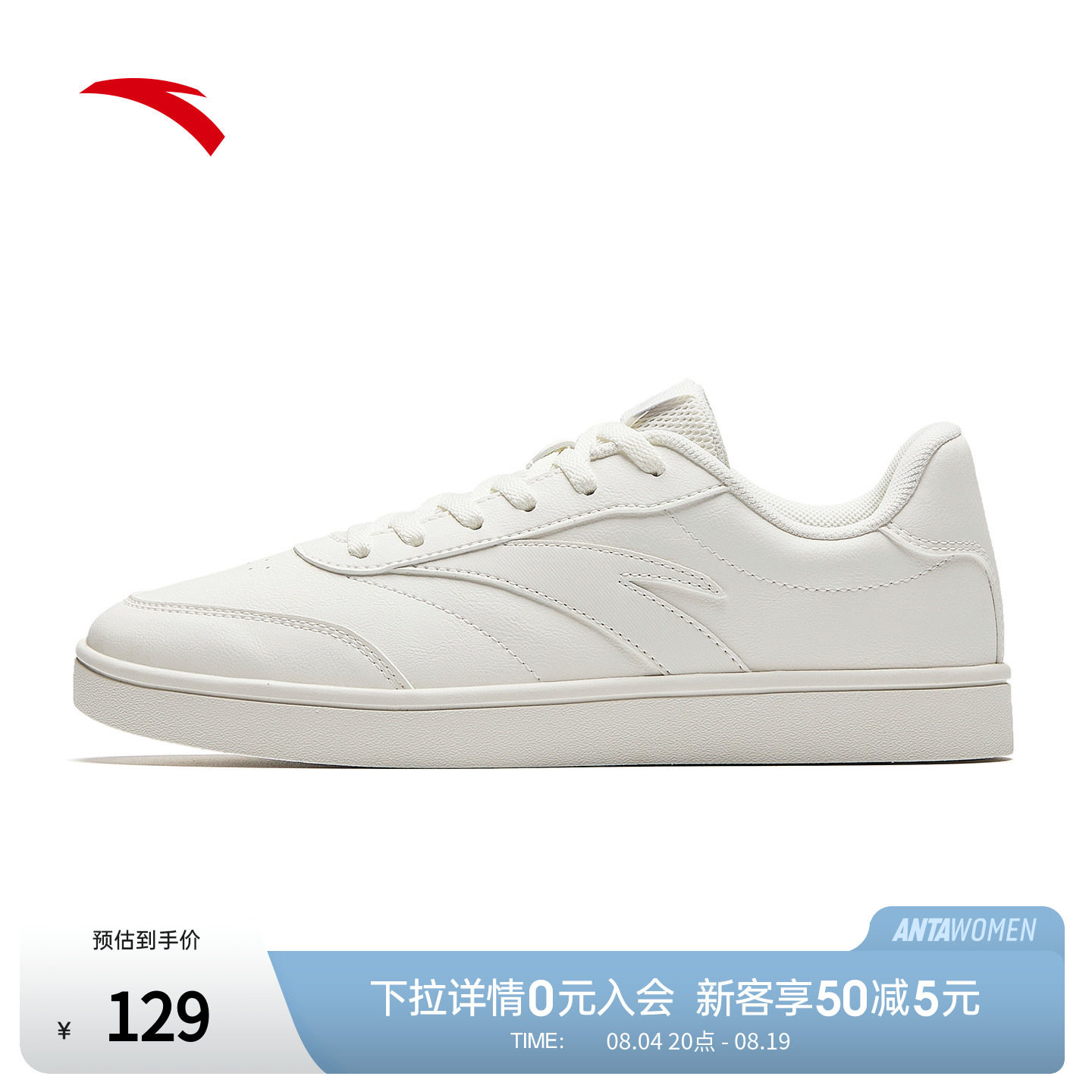 安踏小白鞋活力薄底鞋女板鞋